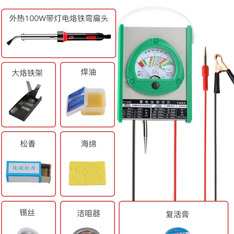 川宇汽车蓄电池测试测电表瓶好坏容量测量仪or车电动12V电瓶检