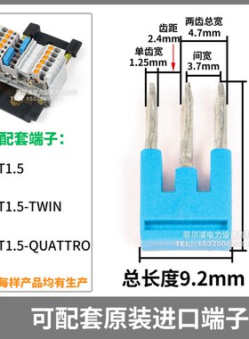 PT1.5/St弹簧接线端子红色短接条FBS-10-3M.5中心直插件10位串联