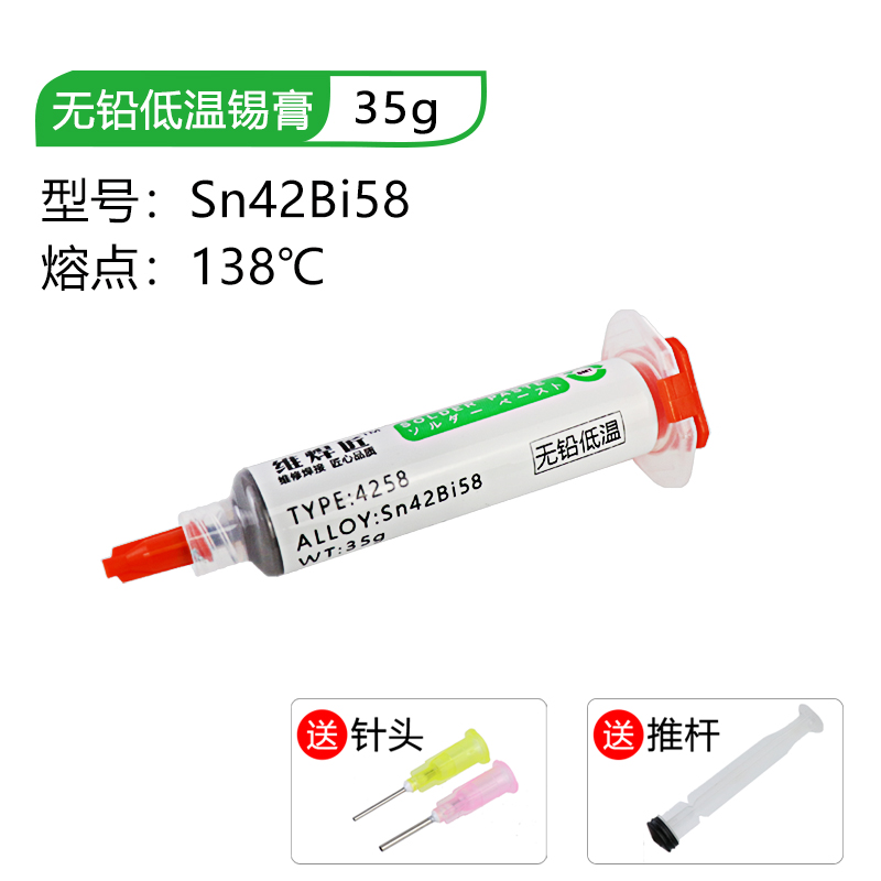 焊锡膏锡浆针筒BGlA焊接无铅锡膏LED贴片手机维修中温低温含银锡