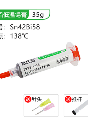 焊锡膏锡浆针筒BGlA焊接无铅锡膏LED贴片手机维修中温低温含银锡