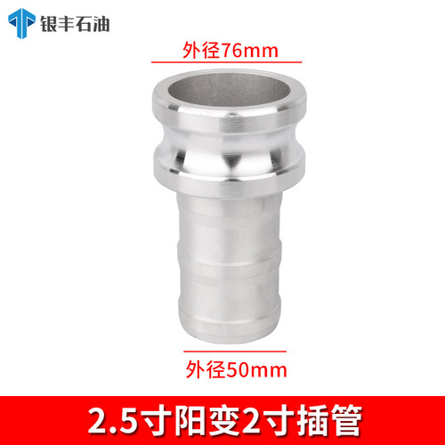 铝合金快速接头 阴端变径接头C型阴端快接母头软管接头油罐车配件