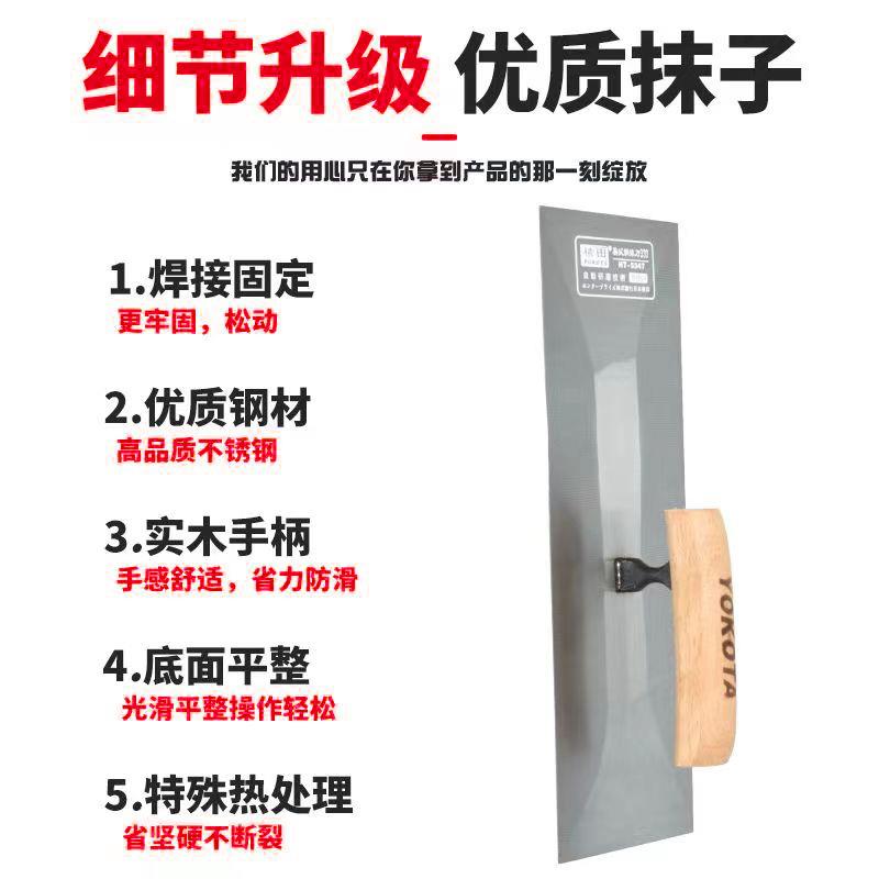加厚横田5347抹灰刀贴瓷