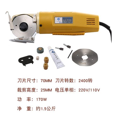 新款YJ-70A电剪刀电动圆刀裁剪机切布机裁布机裁剪机牌断布机