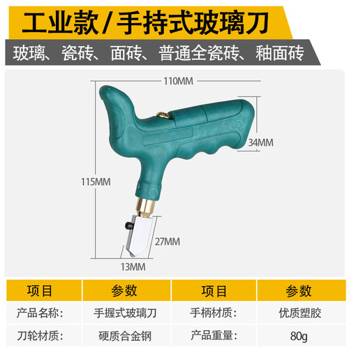 玻璃刀金刚石划厚玻璃瓷砖切割刀头自动多功能万用滚轮式手动推刀