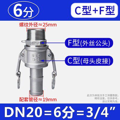 304不锈钢快速接头A型B型C型D型E型F型DC型DP型卡扣式阴阳端公母