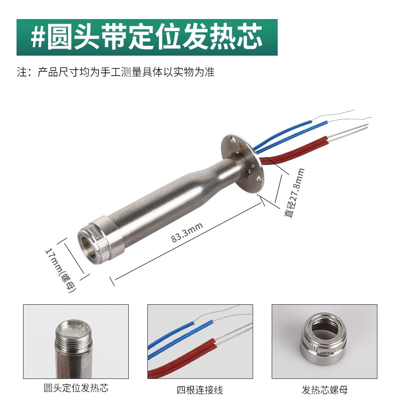150W焊锡机发热芯WSP150焊笔WSD151焊台定位螺母U五针七针直角方