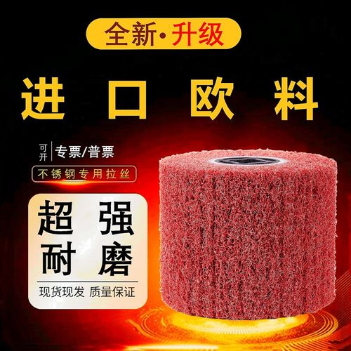 拉丝轮专用不锈钢金属铜铝拉丝尼龙轮拉丝机百洁布打磨镜面抛光轮