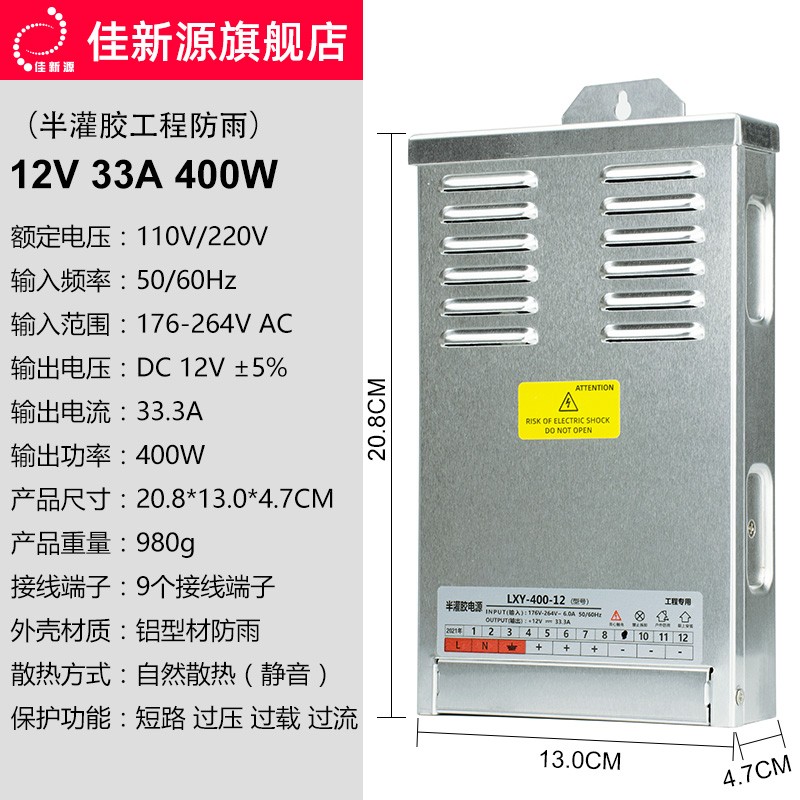 LED广告牌灯箱电源12v400ww发光字防雨防水220变12V33A电源变压器