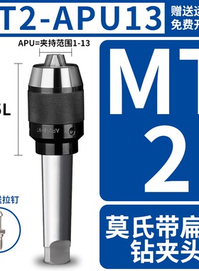 高精BT40钻夹头APU16数控BT30刀柄一体式自紧钻夹头BT50 APU13 08