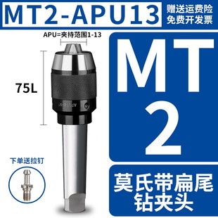 高精BT40钻夹头APU16数控BT30刀柄一体式自紧钻夹头BT50 APU13 08