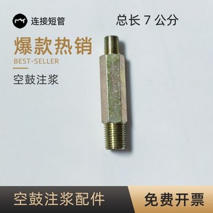 改款型瓷砖空鼓注浆机转弯开关瓷砖空鼓水泥注浆枪头