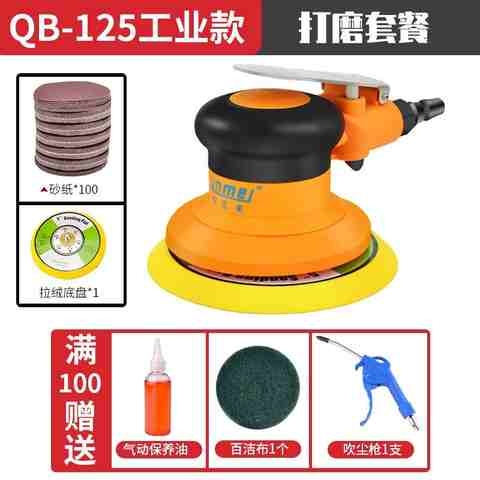 气动打磨机5/6寸干磨头磨灰机干磨机自吸尘孔砂纸机汽车腻子灰w7