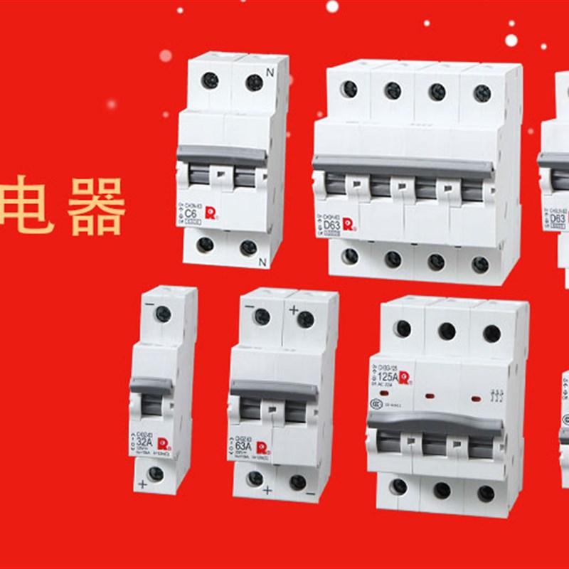 现货常熟开关厂小型微型漏电断路器CH3N-G63 1P2P3P4PD型开关