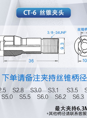 多轴器CT4/5/6/9/12攻丝机夹头丝锥钻头筒夹锁咀自动攻牙机配件