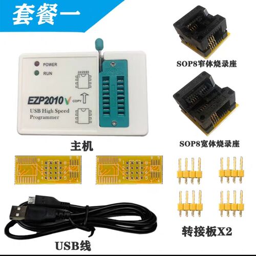 新版EZP2010V高速SPI FLASH免驱编程器24/25/93bios烧录 脱机复制