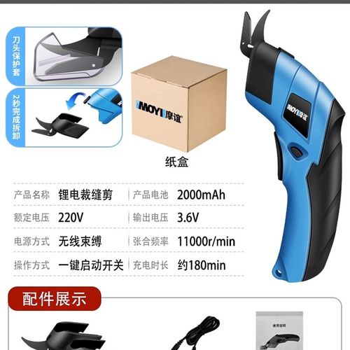电动裁缝剪刀裁布专用电剪子服装布料断布切布机充电式裁布机神器