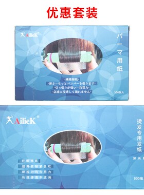 热烫烫发纸一次性电发纸艾文美发冷烫超薄大号杠纸理发店用品小号