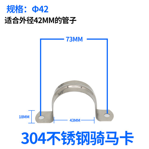 304不锈钢骑马卡管卡管夹管支架管扣喉箍水管夹U型管欧姆抱箍加厚