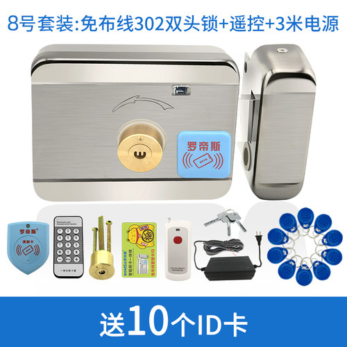 罗帝斯免布线电控锁电子门禁大门智能一体出租房遥控刷卡磁卡门锁