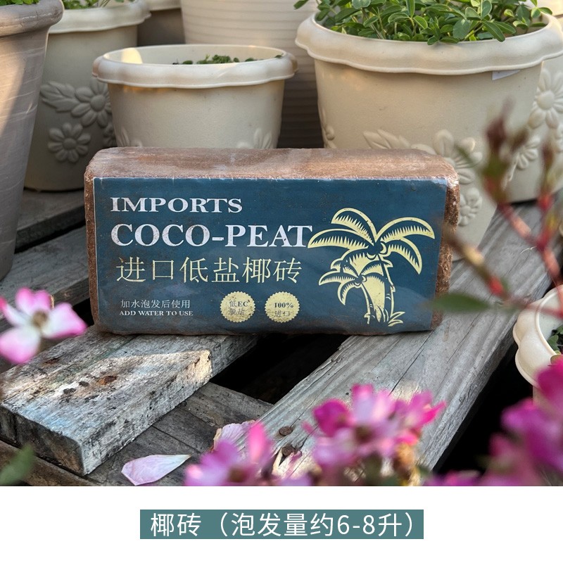 天狼月季栽培基质配方土绣球铁线莲营养土通用椰糠羊粪