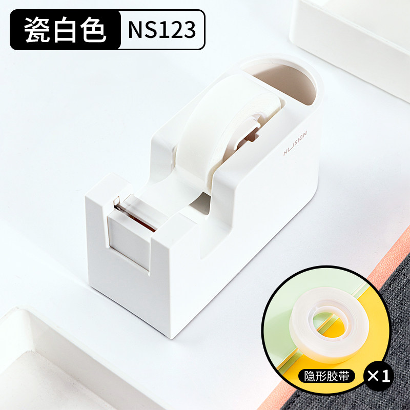 nusign纽赛胶带切割器胶带座手帐自动胶布撕割器小号胶带座便携打