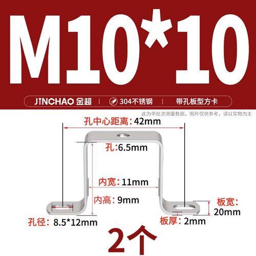 304不锈钢加厚方孔骑马夹管夹管扣喉箍水管夹固定方管支架