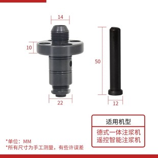 高压注浆机 灌浆机配件灌注机 高压泵浦组合 泵浦活塞组合 堵漏机