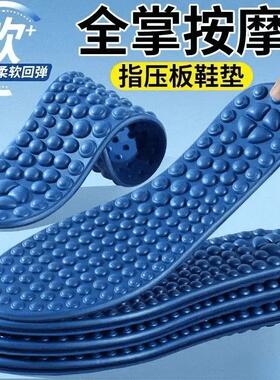【下单立减50】5D按摩鞋垫男女足底防臭按摩指压板鞋垫就站不累HX