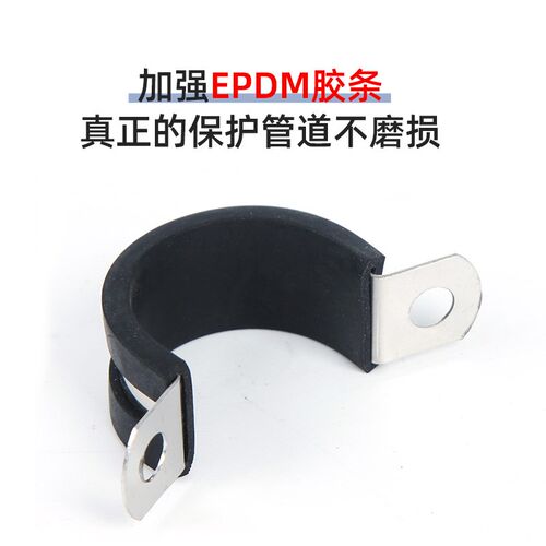 10只装不锈钢连胶条骑马卡箍U型喉箍马鞍抱箍电缆电线固定304管夹