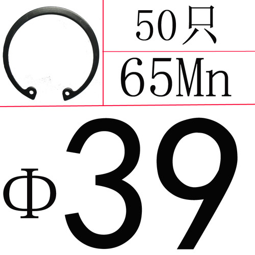 GB/T893.1-孔用弹性挡圈/内卡簧GB893(65Mn)