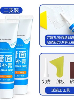 补墙膏墙面修补白色防水防潮防霉补密封胶腻子膏漏水裂缝墙体修复