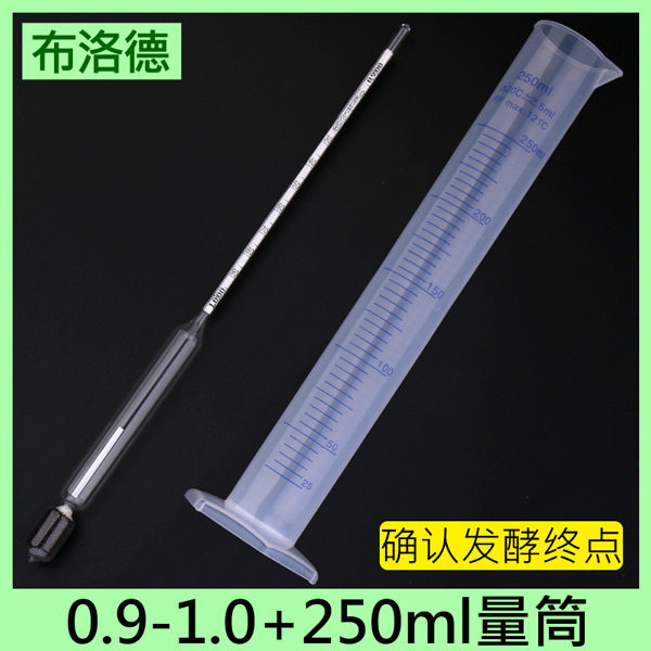 糖度计精酿啤酒测麦芽浓度葡萄酒果汁含糖量比重计玻璃浮记工具