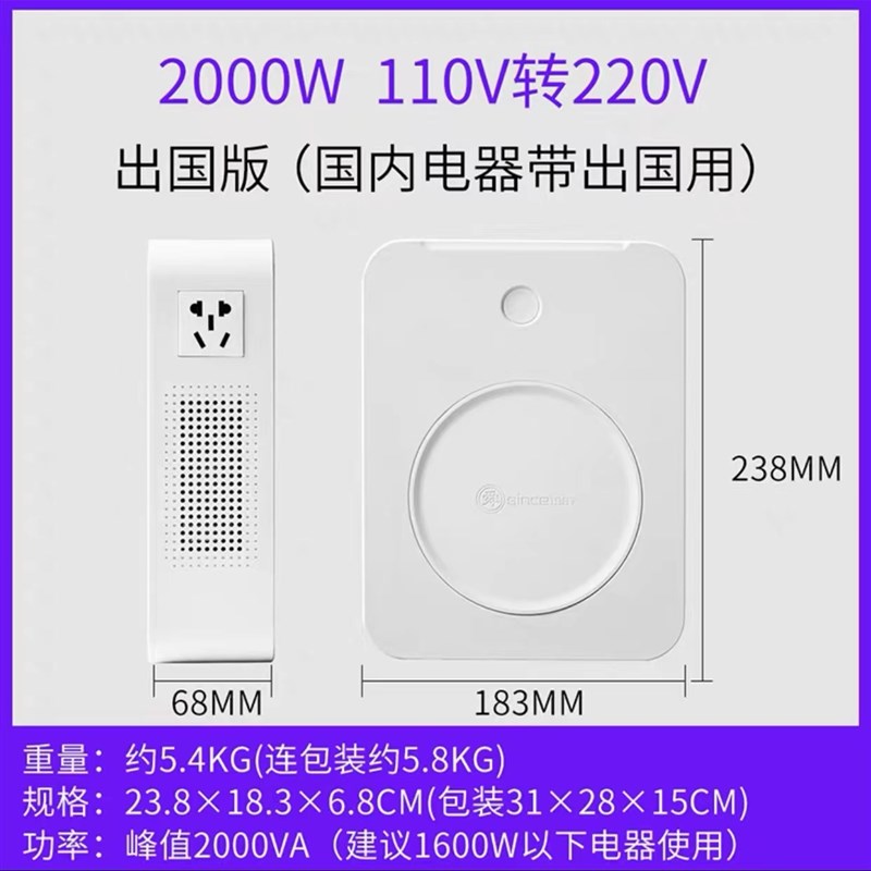 舜红变压b器220v转110v100电源电压转换器2000W电饭煲家用
