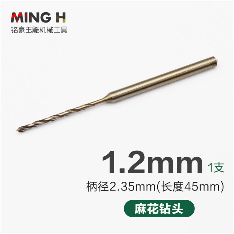 2.35mm麻花钻小钻头蜜蜡佛珠打孔针电钻木工雕刻工具打眼钻孔钻头