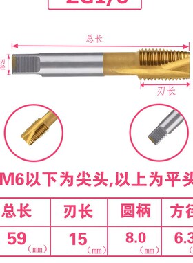 G/ZG/NPT/PT/RC含钴镀钛螺尖/先端管螺纹CO机用丝锥G1/16 1/8 1/4