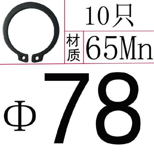 GB/T894.1-轴用弹性C型扣环/外卡簧GB894(65Mn)
