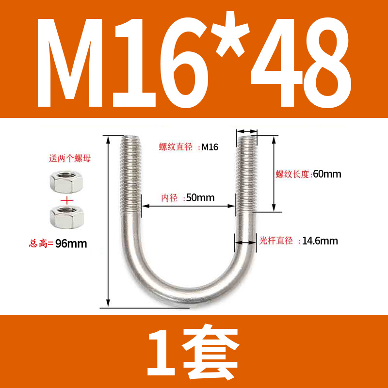 M6M8M10mmU型螺栓304不锈钢U型螺丝U形卡U型管卡管夹固定卡扣骑马