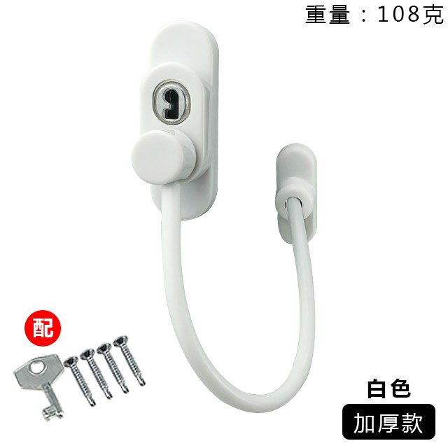 窗户安全锁儿童防护推拉窗高层窗户限位器平外内开定位防坠楼锁扣