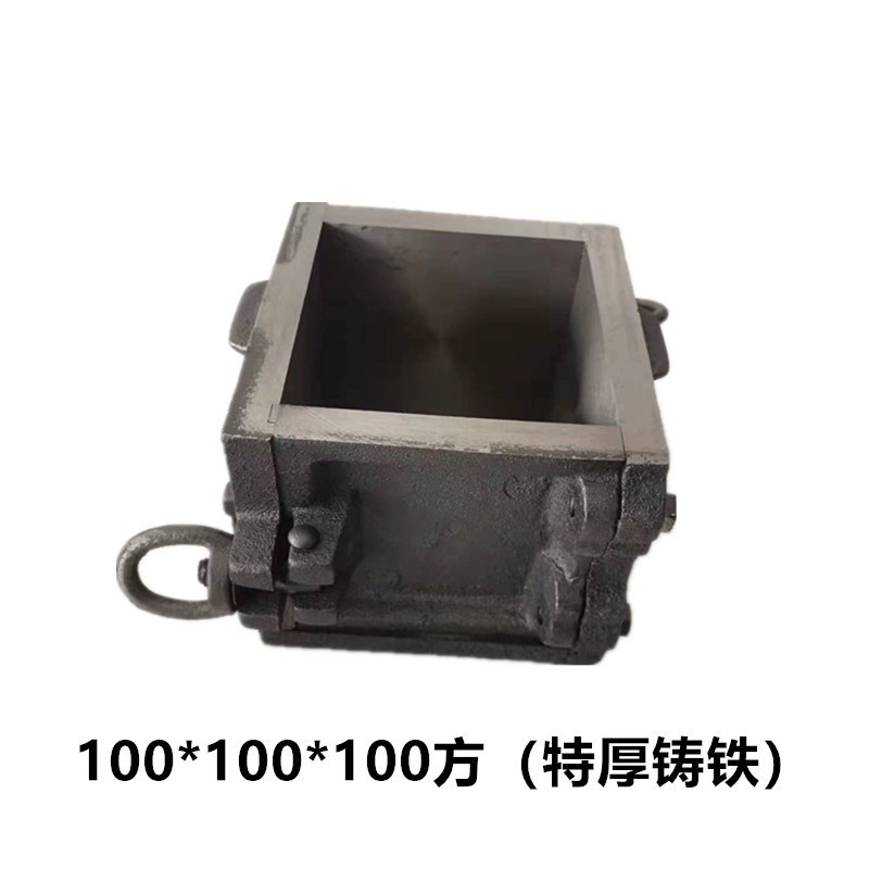 150铸铁混凝土试模100三联抗压70.7砂浆抗渗试块模具盒子300钢制