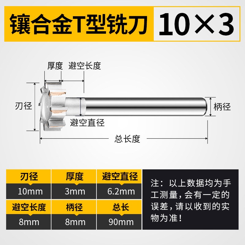 镶合金25直柄T型槽铣刀10槽板刀14CNC刀具16焊接18钨钢20T形刀28