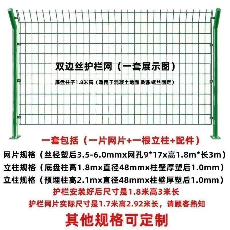 高速公路护栏网铁丝网双边防护网果园栅栏养殖围栏厂区隔离户外,纺织面料/辅料/配套,其他纺织机械,淘宝优惠券,粉丝福利购,淘宝优惠卷