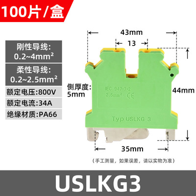 宗意UK2.5b导轨式接线端子UK-5n-3n-6n-10电压端子排快速接线配套