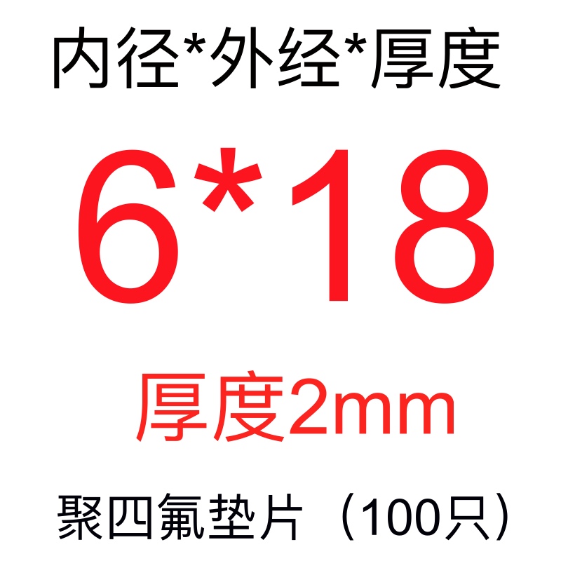 2mm聚四氟乙烯法兰垫片M5M6M7M8M9M10M12M14M16M18M20四氟垫F4垫