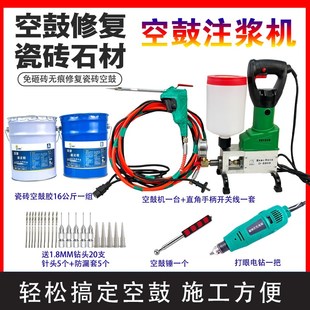 瓷砖空鼓注浆机地砖石材大理石空鼓微孔修复注胶填充墙体灌浆针头