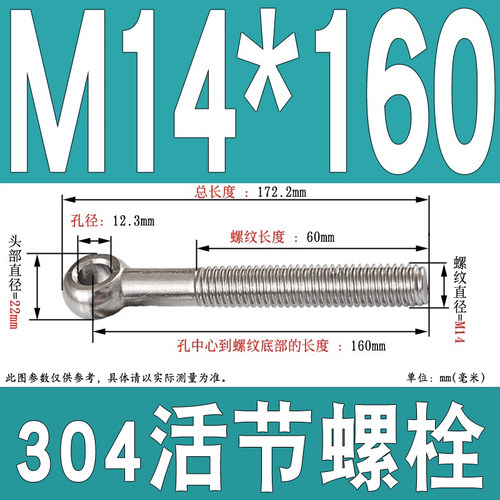 304不锈钢活节螺栓活接螺丝吊环活结螺杆鱼眼带孔螺钉M5M6M8M10mm
