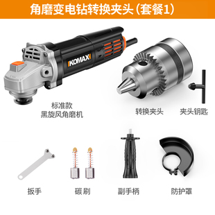 科麦斯角磨变电钻转换头夹头多功能切割磨光机改装转换头工具配件