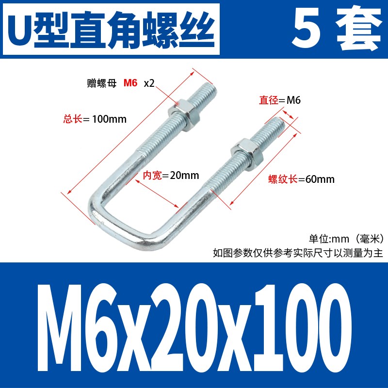 镀锌直角U型螺栓U形螺丝管卡管夹固定卡扣带螺母套装M6M8M10M12