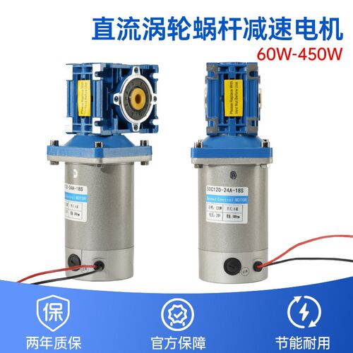 12V24V直流电机RV030/040/050涡轮蜗杆自锁减速箱大扭矩200W/400W