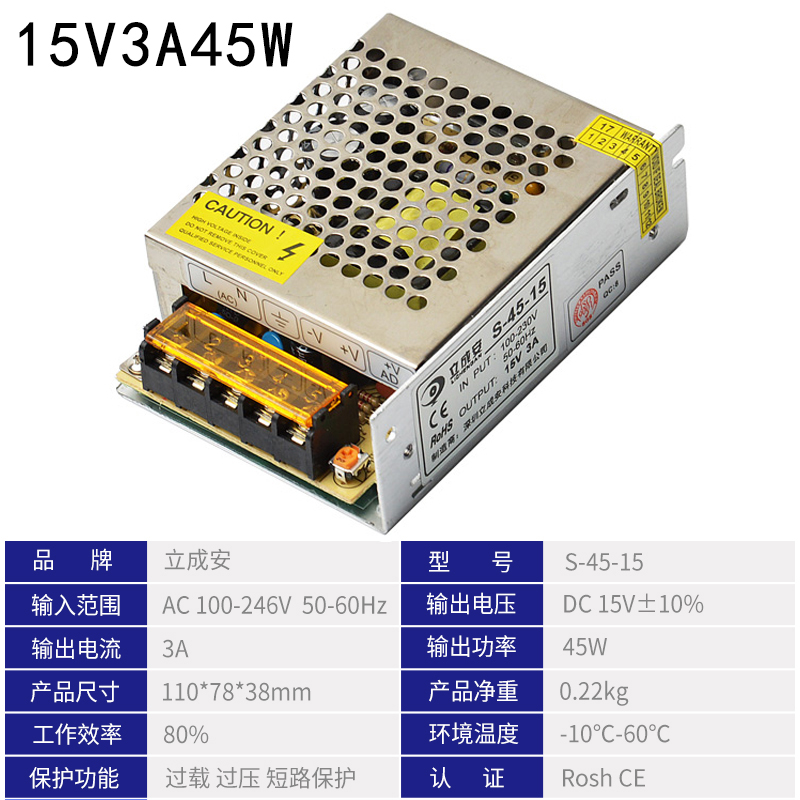 220V转15V开关电m源15V3A5A10A30A监控集中供电电源工业直流变压