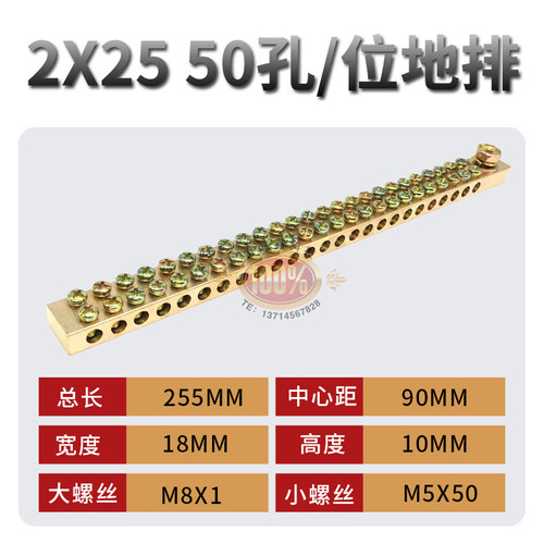 双排铜条2*25接线端子排50位零地排配电柜配电箱零线火线接地铜条